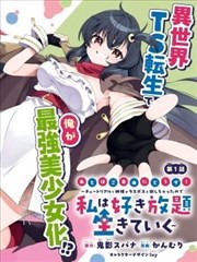 雪盲行军标本页封面图